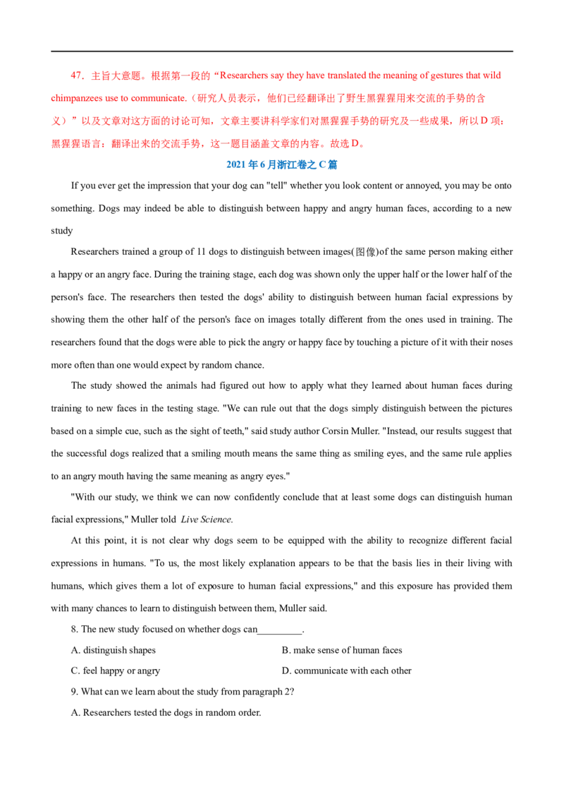 （教师版）专题11阅读理解-备战2023年高考英语考试易错题_3.2025英语总复习_赠品通用版（老高考）复习资料_专项复习_备战2023年高考英语考试易错题（全国通用）