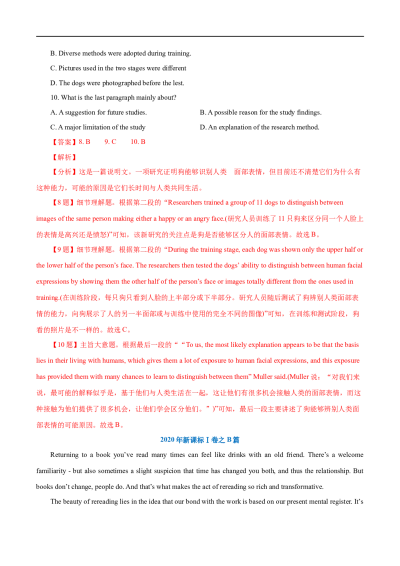 （教师版）专题11阅读理解-备战2023年高考英语考试易错题_3.2025英语总复习_赠品通用版（老高考）复习资料_专项复习_备战2023年高考英语考试易错题（全国通用）