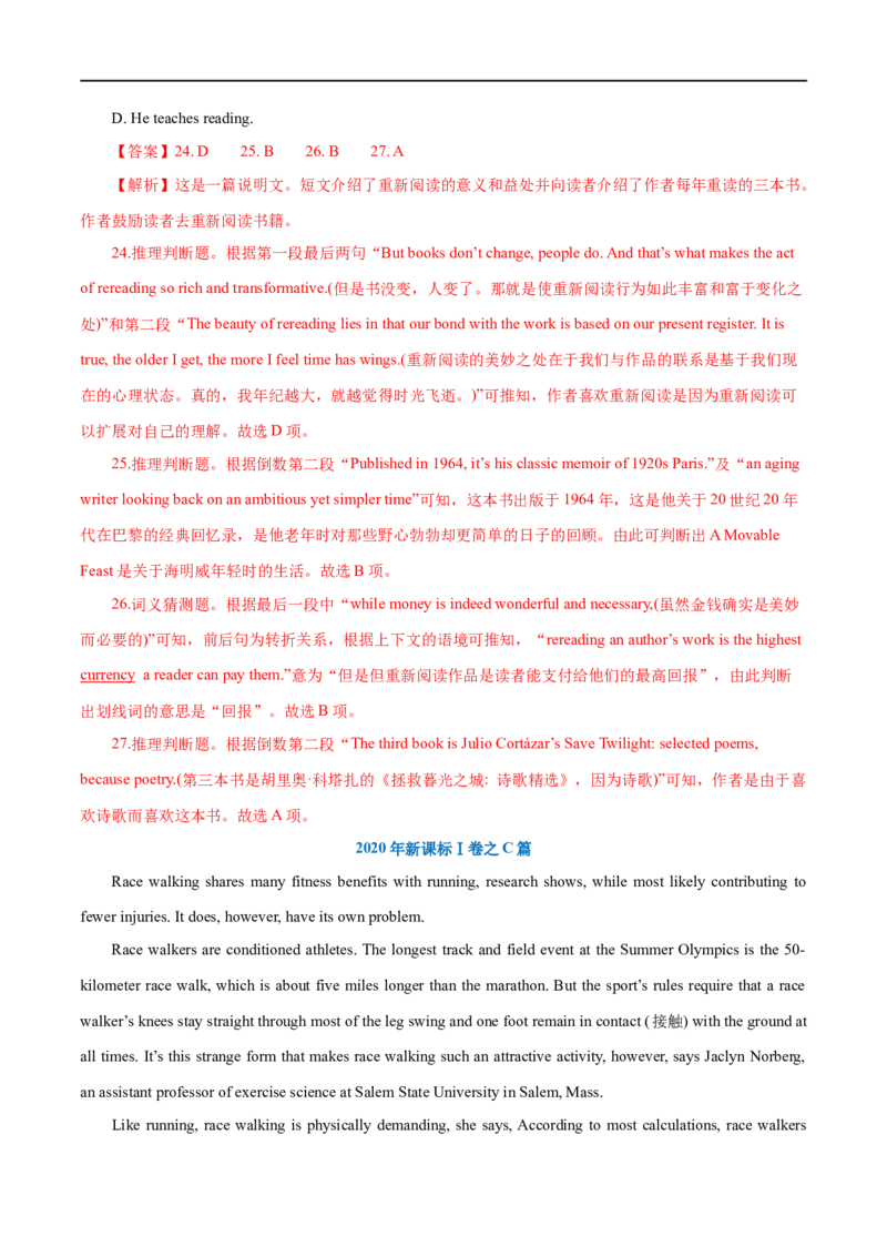 （教师版）专题11阅读理解-备战2023年高考英语考试易错题_3.2025英语总复习_赠品通用版（老高考）复习资料_专项复习_备战2023年高考英语考试易错题（全国通用）