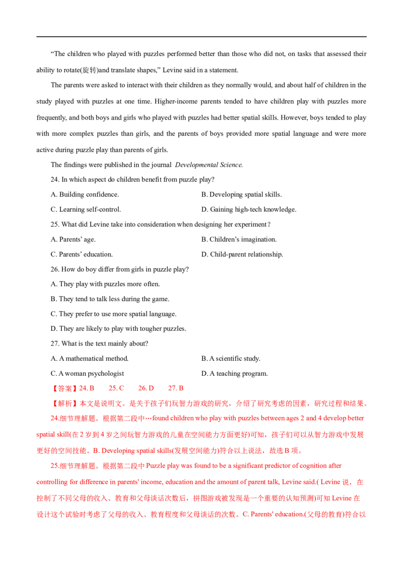 （教师版）专题11阅读理解-备战2023年高考英语考试易错题_3.2025英语总复习_赠品通用版（老高考）复习资料_专项复习_备战2023年高考英语考试易错题（全国通用）