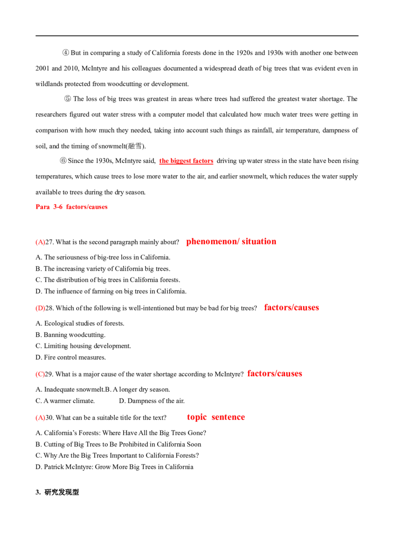 （教师版）专题11阅读理解-备战2023年高考英语考试易错题_3.2025英语总复习_赠品通用版（老高考）复习资料_专项复习_备战2023年高考英语考试易错题（全国通用）