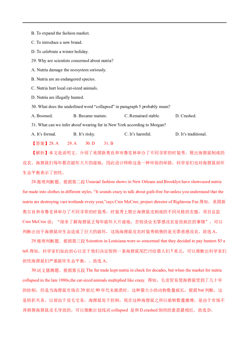 （教师版）专题11阅读理解-备战2023年高考英语考试易错题_3.2025英语总复习_赠品通用版（老高考）复习资料_专项复习_备战2023年高考英语考试易错题（全国通用）