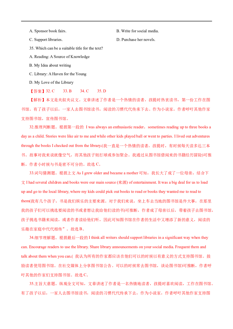 （教师版）专题11阅读理解-备战2023年高考英语考试易错题_3.2025英语总复习_赠品通用版（老高考）复习资料_专项复习_备战2023年高考英语考试易错题（全国通用）