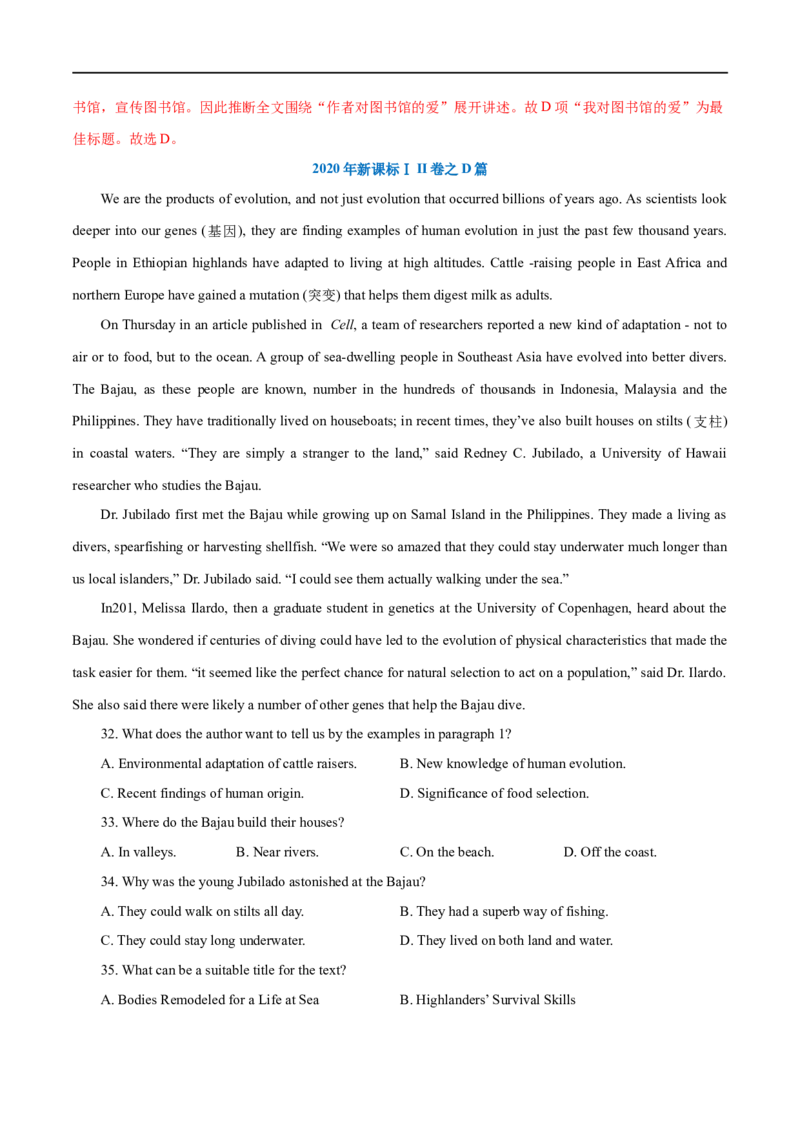 （教师版）专题11阅读理解-备战2023年高考英语考试易错题_3.2025英语总复习_赠品通用版（老高考）复习资料_专项复习_备战2023年高考英语考试易错题（全国通用）