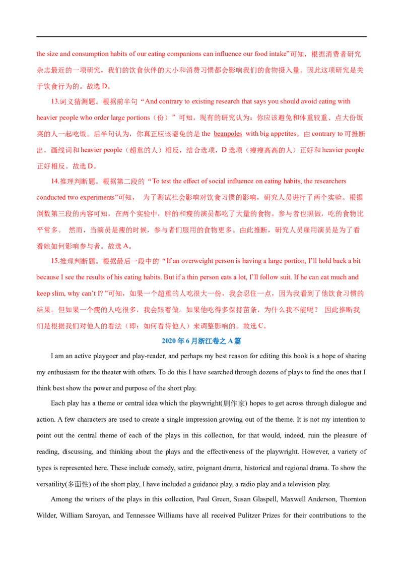 （教师版）专题11阅读理解-备战2023年高考英语考试易错题_3.2025英语总复习_赠品通用版（老高考）复习资料_专项复习_备战2023年高考英语考试易错题（全国通用）