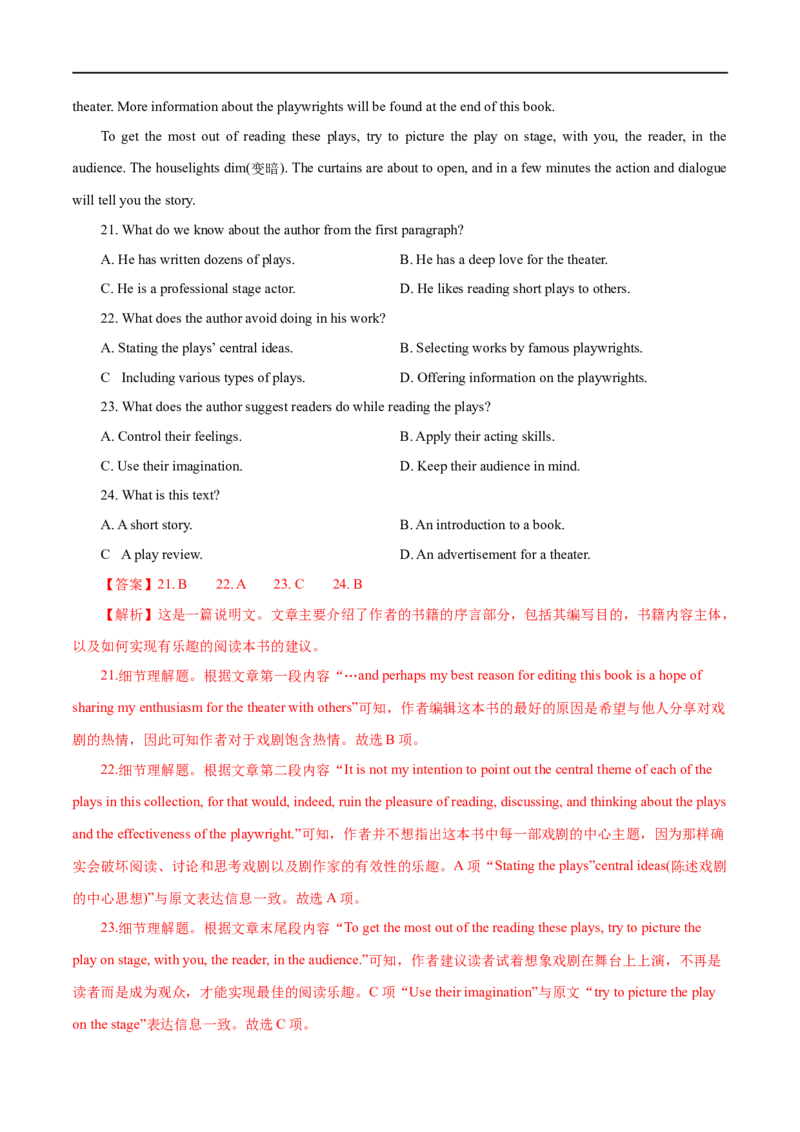 （教师版）专题11阅读理解-备战2023年高考英语考试易错题_3.2025英语总复习_赠品通用版（老高考）复习资料_专项复习_备战2023年高考英语考试易错题（全国通用）