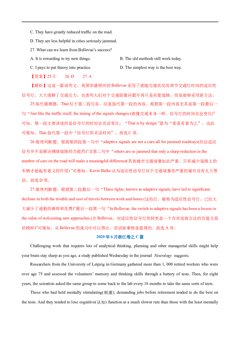 （教师版）专题11阅读理解-备战2023年高考英语考试易错题_3.2025英语总复习_赠品通用版（老高考）复习资料_专项复习_备战2023年高考英语考试易错题（全国通用）