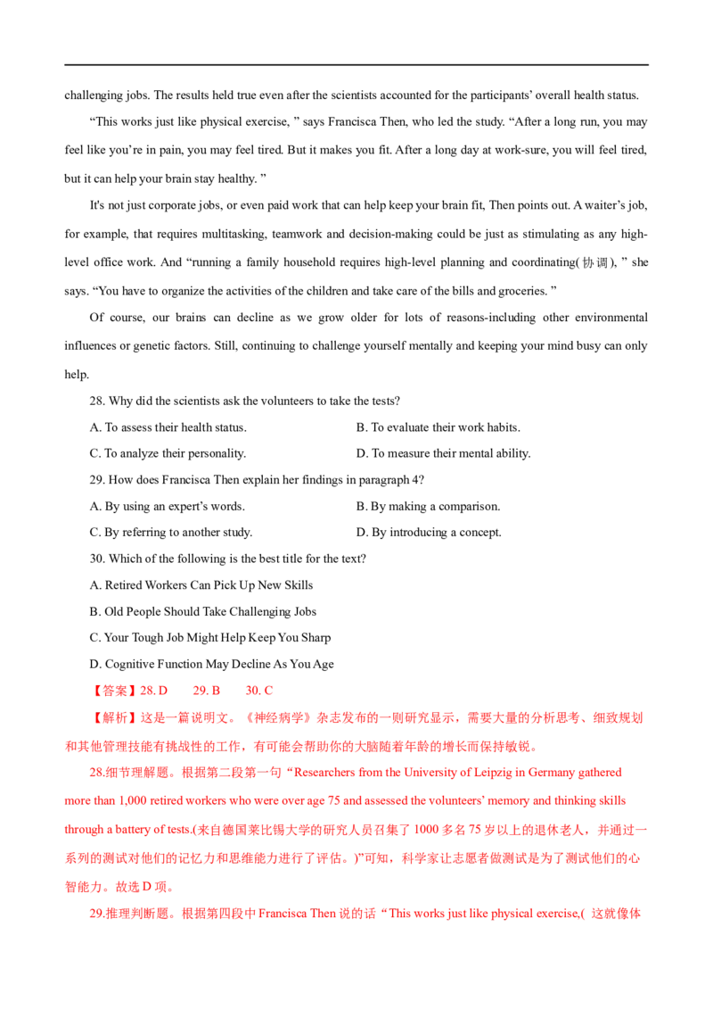 （教师版）专题11阅读理解-备战2023年高考英语考试易错题_3.2025英语总复习_赠品通用版（老高考）复习资料_专项复习_备战2023年高考英语考试易错题（全国通用）