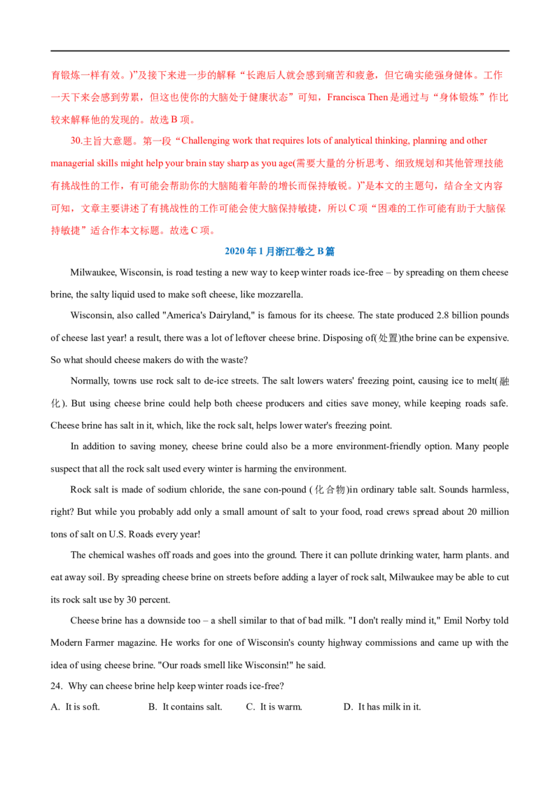 （教师版）专题11阅读理解-备战2023年高考英语考试易错题_3.2025英语总复习_赠品通用版（老高考）复习资料_专项复习_备战2023年高考英语考试易错题（全国通用）