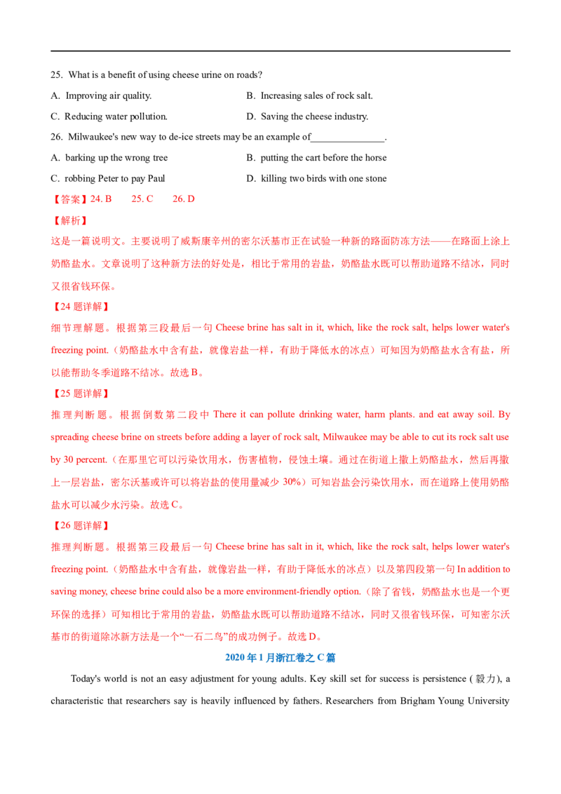 （教师版）专题11阅读理解-备战2023年高考英语考试易错题_3.2025英语总复习_赠品通用版（老高考）复习资料_专项复习_备战2023年高考英语考试易错题（全国通用）