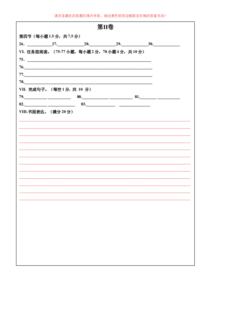 答题卡_新人教八下资料包_00、更新资料3月16日_单元重难点易错题精练-U216_八年级英语下学期5月第三次月考(重庆卷)(2025中考题型)-（人教版）