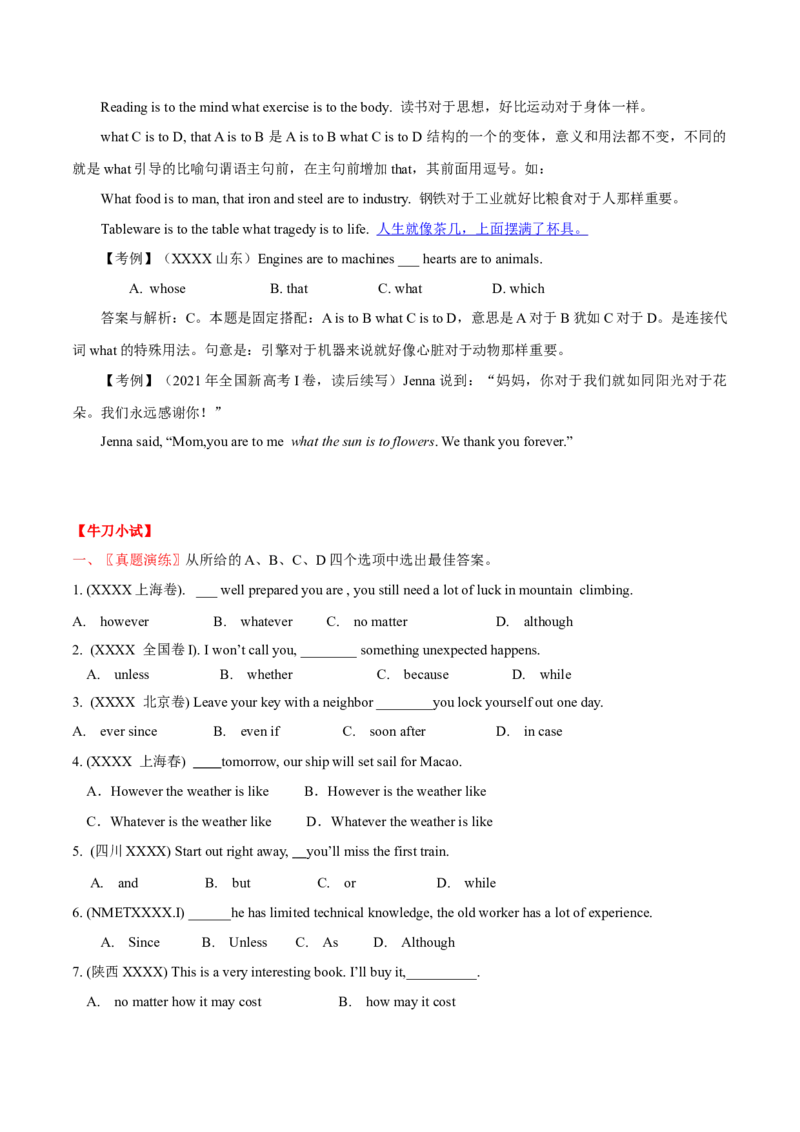 高考英语语法词汇专项突破：07全解读比较和方式状语从句考点+巩固练习+答案_3.2025英语总复习_2024年新高考资料_3.2024专项复习_2024年高考英语语法词汇专项突破3139734_第九组状语从句