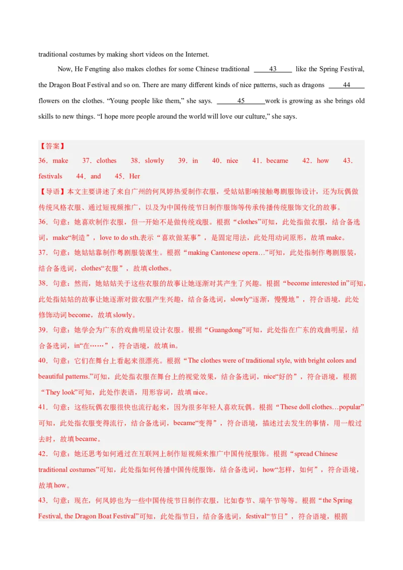 八年级英语下学期第一次月考（广东卷）（解析版）_新人教八下资料包_00、更新资料3月16日_单元重难点易错题精练-U216_2026版