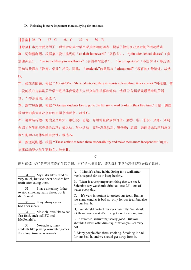 八年级英语下学期第一次月考（广东卷）（解析版）_新人教八下资料包_00、更新资料3月16日_单元重难点易错题精练-U216_2026版