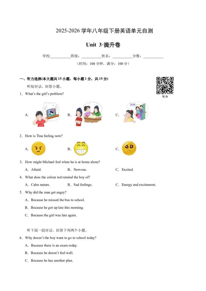 八年级英语下册Unit3单元自测&middot;提升卷（试题版A4）_新人教八下资料包_00、更新资料3月16日_单元测试(4)_新课标资料（看这里面）_Unit3GrowingUp（单元自测&middot;提升卷）