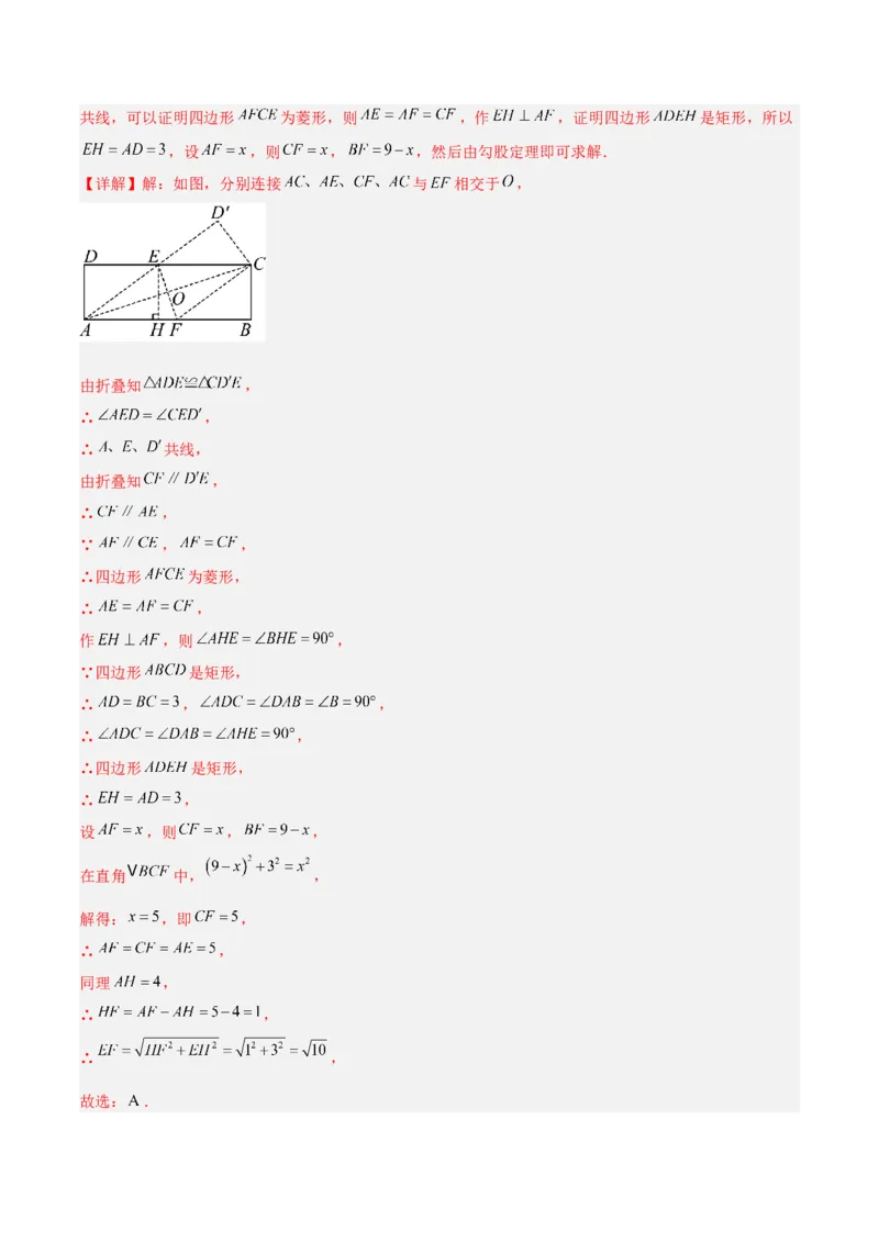 专题03菱形的判定与性质重难点题型专训（10大题型+15道提优训练）（教师版）_初中数学_八年级数学下册（人教版）_重难点专题提升-V7_2025版