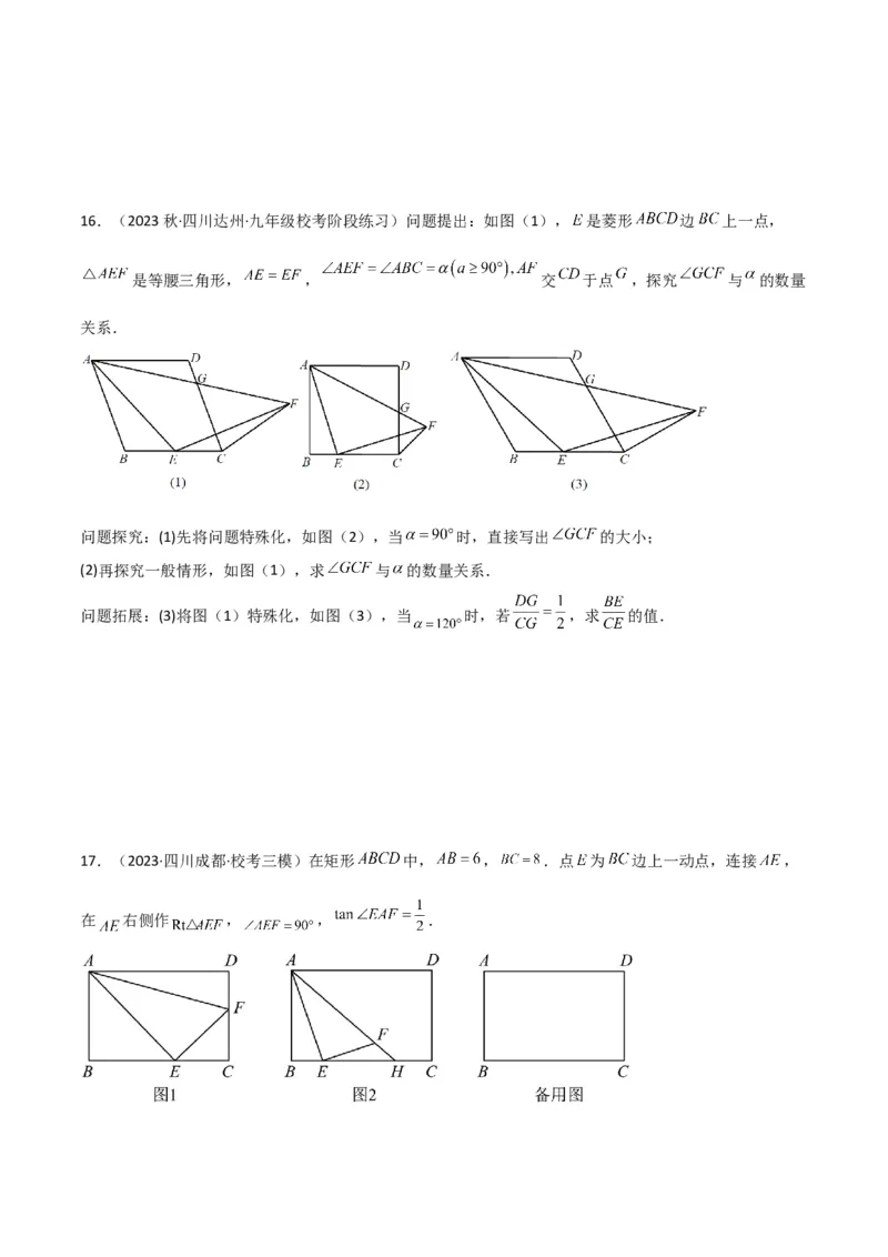 专题04相似三角形重要模型之一线三等角模型（学生版）_初中数学_九年级数学下册（人教版）_常见几何模型全归纳-V13_2024版