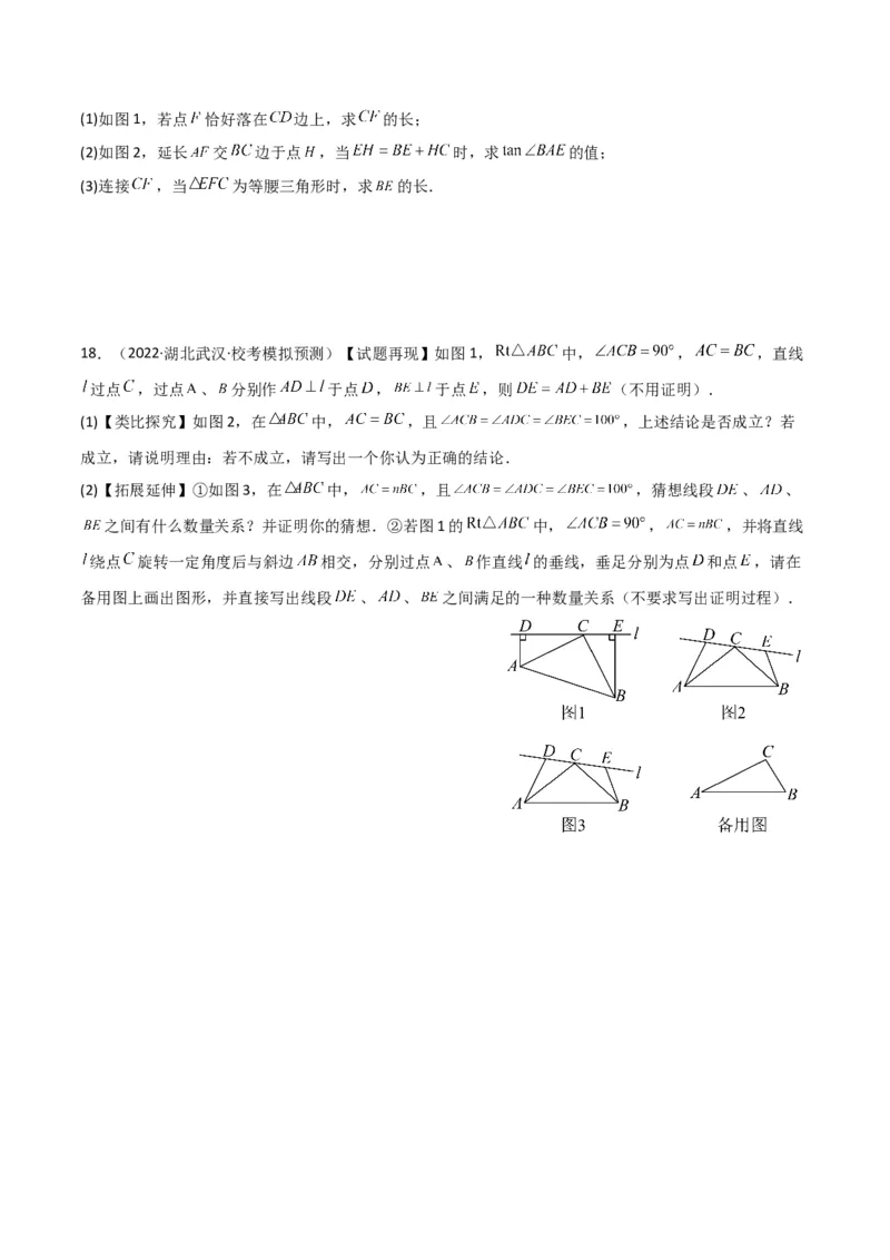 专题04相似三角形重要模型之一线三等角模型（学生版）_初中数学_九年级数学下册（人教版）_常见几何模型全归纳-V13_2024版