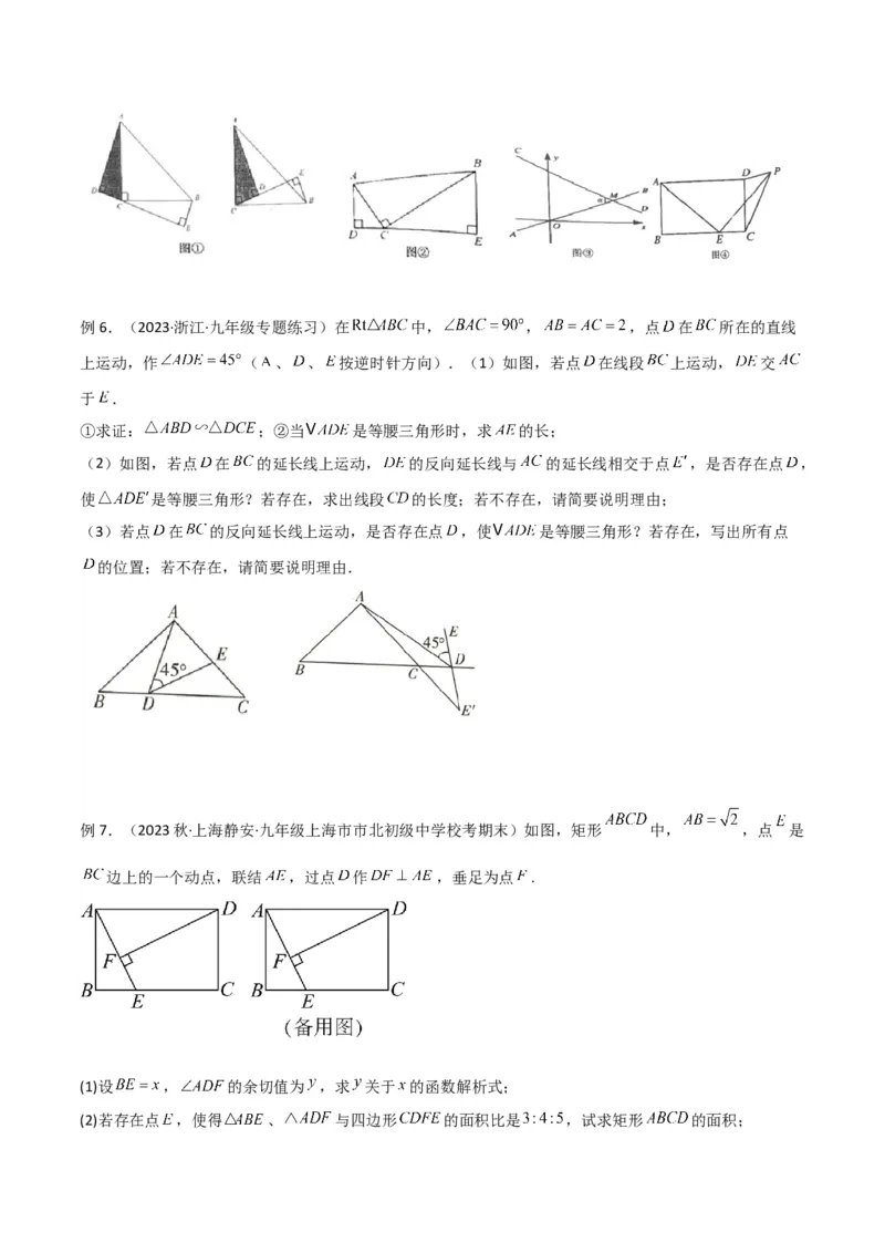 专题04相似三角形重要模型之一线三等角模型（学生版）_初中数学_九年级数学下册（人教版）_常见几何模型全归纳-V13_2024版