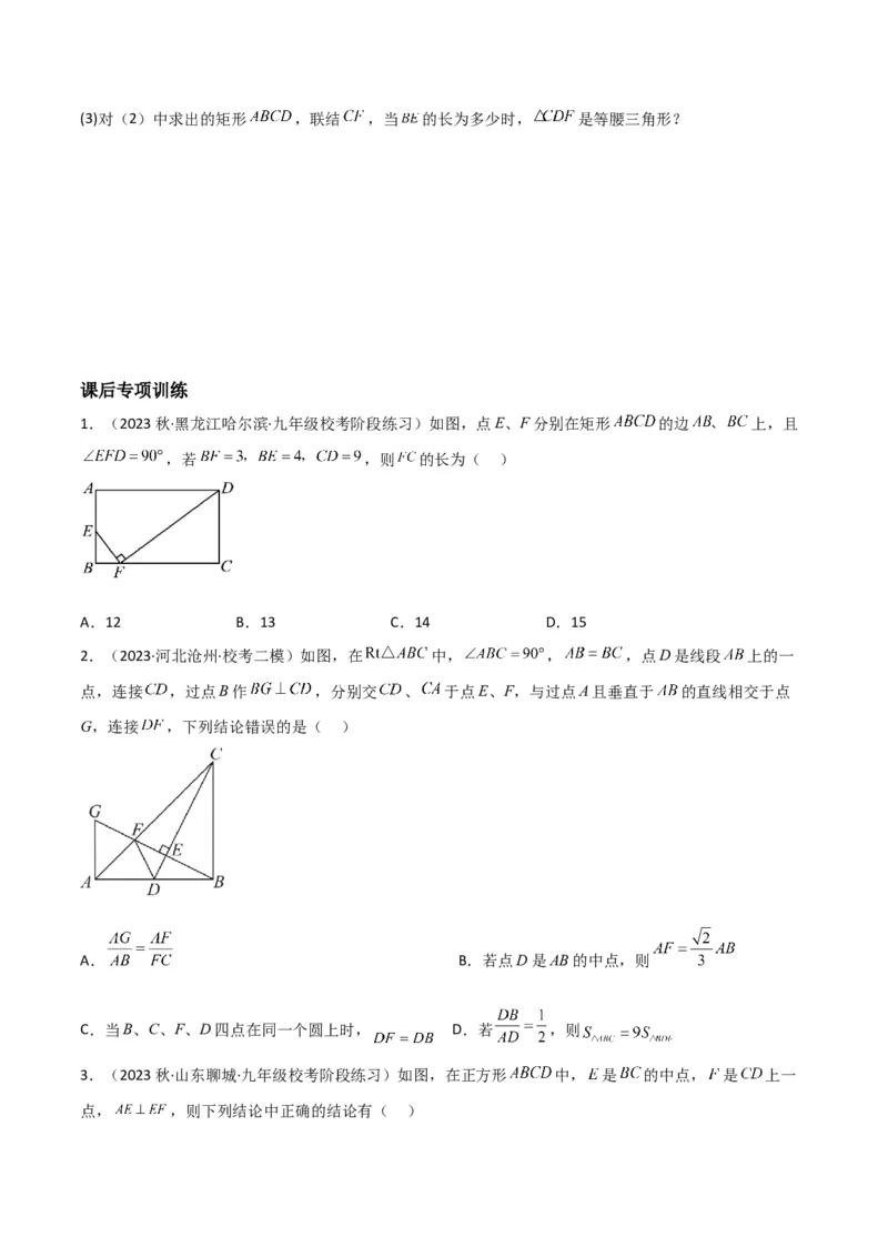 专题04相似三角形重要模型之一线三等角模型（学生版）_初中数学_九年级数学下册（人教版）_常见几何模型全归纳-V13_2024版