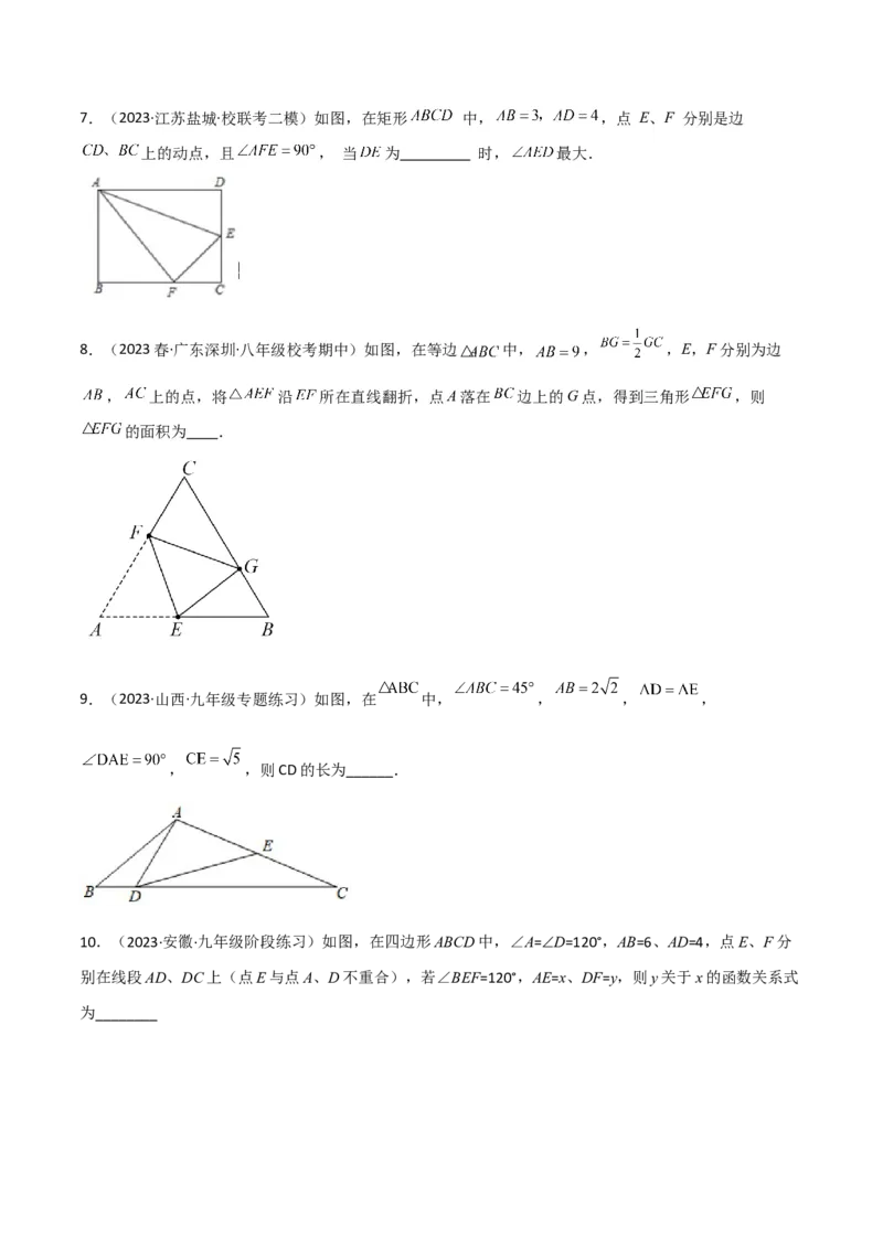 专题04相似三角形重要模型之一线三等角模型（学生版）_初中数学_九年级数学下册（人教版）_常见几何模型全归纳-V13_2024版