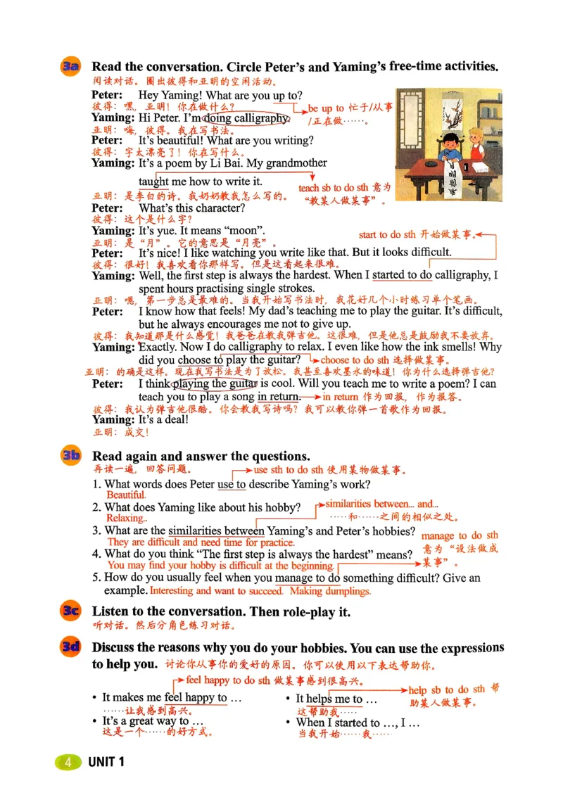 英语课堂笔记U1_新人教八下资料包_35赠送其它_17课堂笔记U1-U8_课堂笔记版本2U1