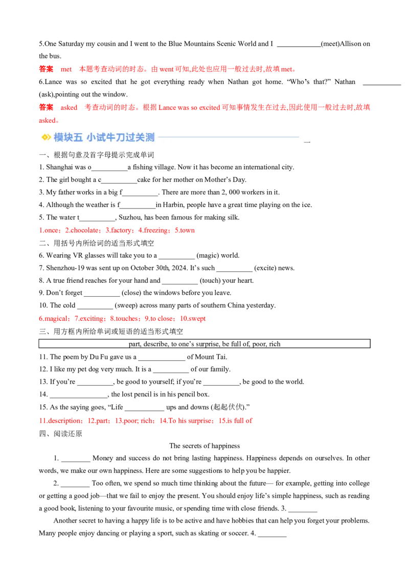 专题01Unit1Thesecretsofhappiness（Understandingideas）（解析版）_七下外研版2026英语_2026春版本一_新外研英语7下_2025春外研七下：自学包_2025春外研七下：寒假讲义Word