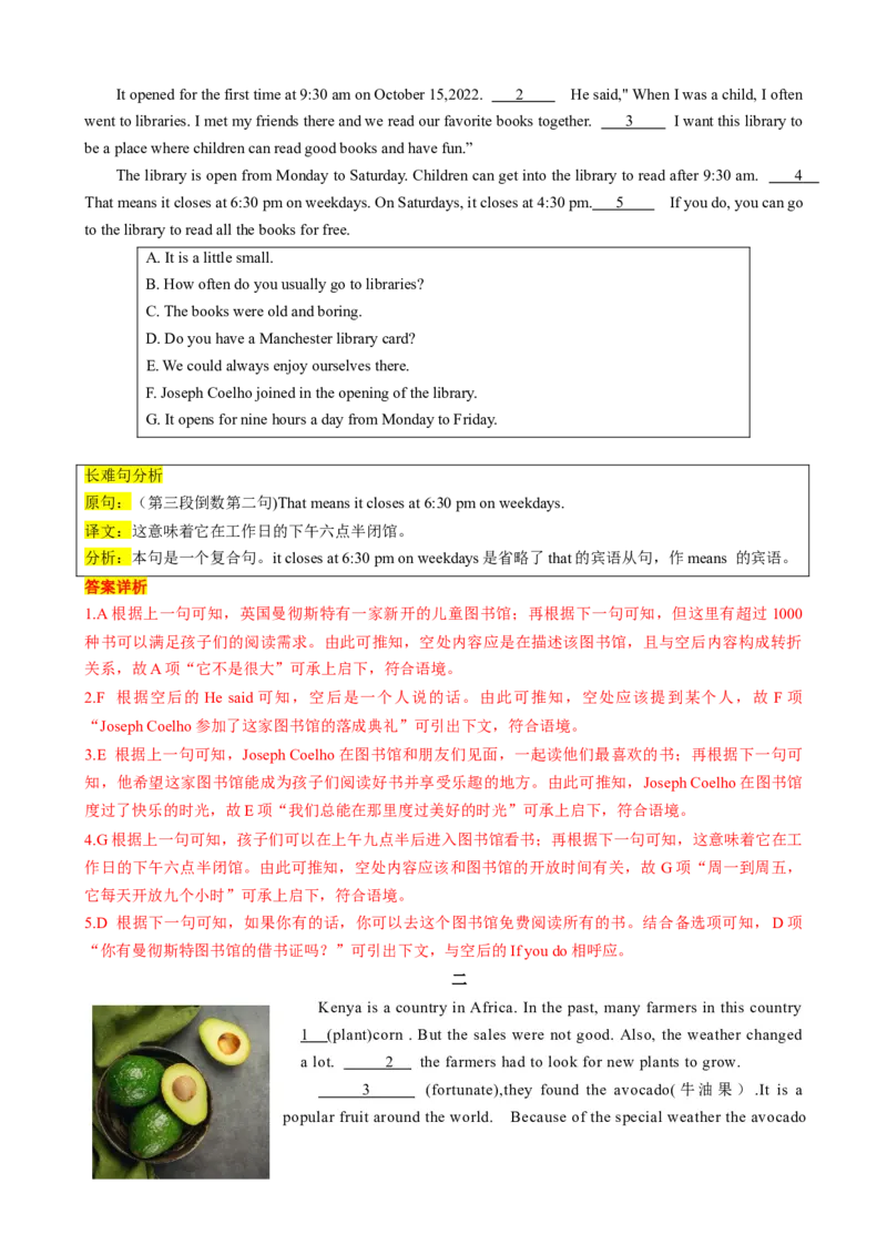 专题01Unit1Thesecretsofhappiness（Understandingideas）（解析版）_七下外研版2026英语_2026春版本一_新外研英语7下_2025春外研七下：自学包_2025春外研七下：寒假讲义Word