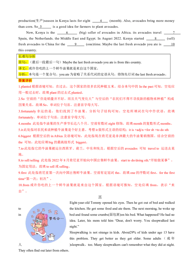 专题01Unit1Thesecretsofhappiness（Understandingideas）（解析版）_七下外研版2026英语_2026春版本一_新外研英语7下_2025春外研七下：自学包_2025春外研七下：寒假讲义Word