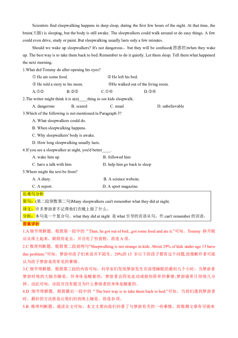 专题01Unit1Thesecretsofhappiness（Understandingideas）（解析版）_七下外研版2026英语_2026春版本一_新外研英语7下_2025春外研七下：自学包_2025春外研七下：寒假讲义Word