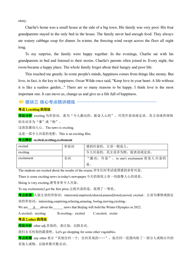 专题01Unit1Thesecretsofhappiness（Understandingideas）（解析版）_七下外研版2026英语_2026春版本一_新外研英语7下_2025春外研七下：自学包_2025春外研七下：寒假讲义Word