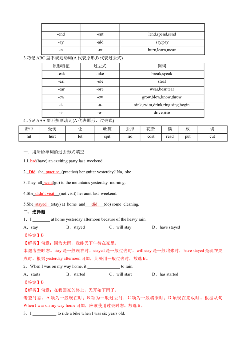 专题01Unit1Thesecretsofhappiness（Understandingideas）（解析版）_七下外研版2026英语_2026春版本一_新外研英语7下_2025春外研七下：自学包_2025春外研七下：寒假讲义Word