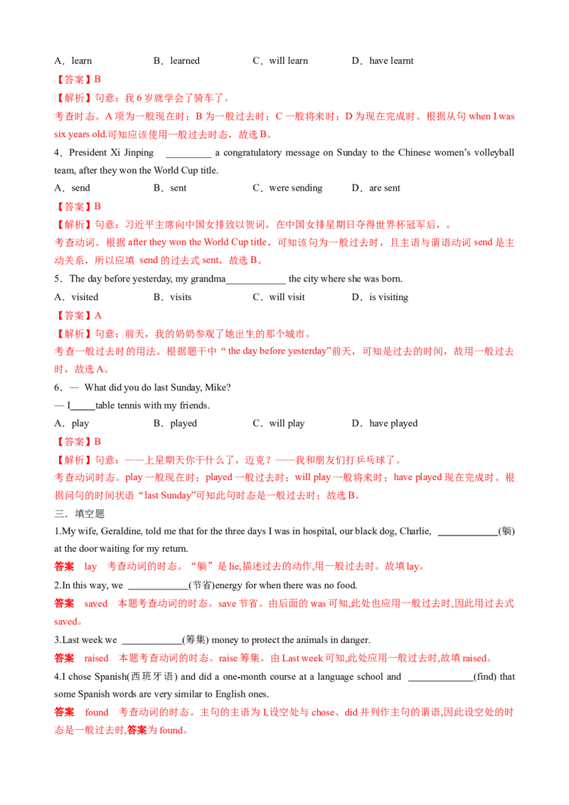 专题01Unit1Thesecretsofhappiness（Understandingideas）（解析版）_七下外研版2026英语_2026春版本一_新外研英语7下_2025春外研七下：自学包_2025春外研七下：寒假讲义Word
