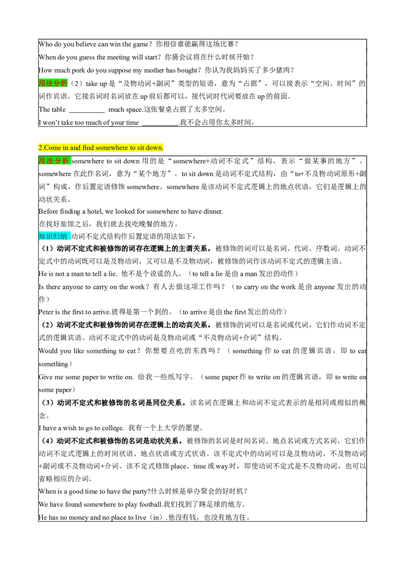 （同步100分背默）Module6Hobbies知识清单（学生版）_新人教八下资料包_35赠送其它_八年级英语下册（人教版）_同步知识背默-V30