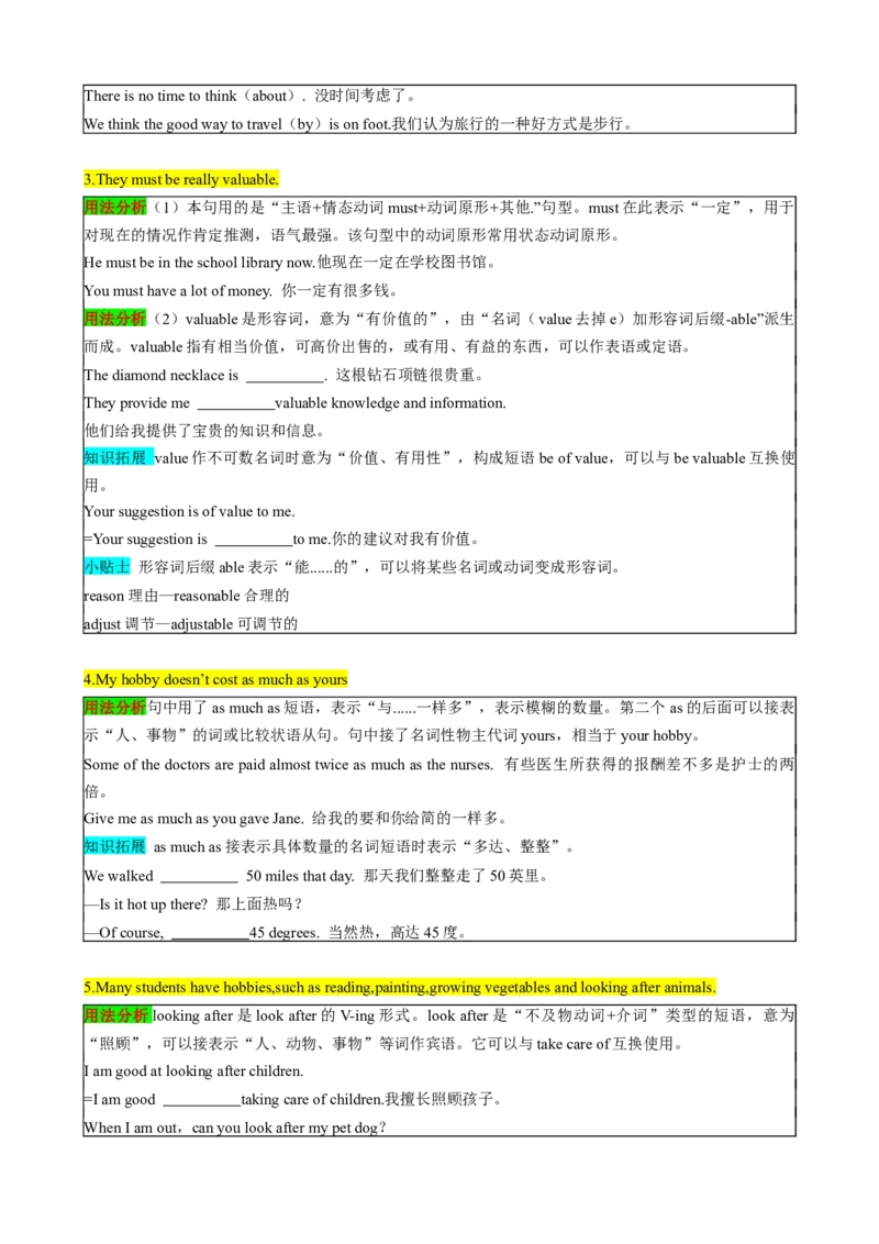 （同步100分背默）Module6Hobbies知识清单（学生版）_新人教八下资料包_35赠送其它_八年级英语下册（人教版）_同步知识背默-V30