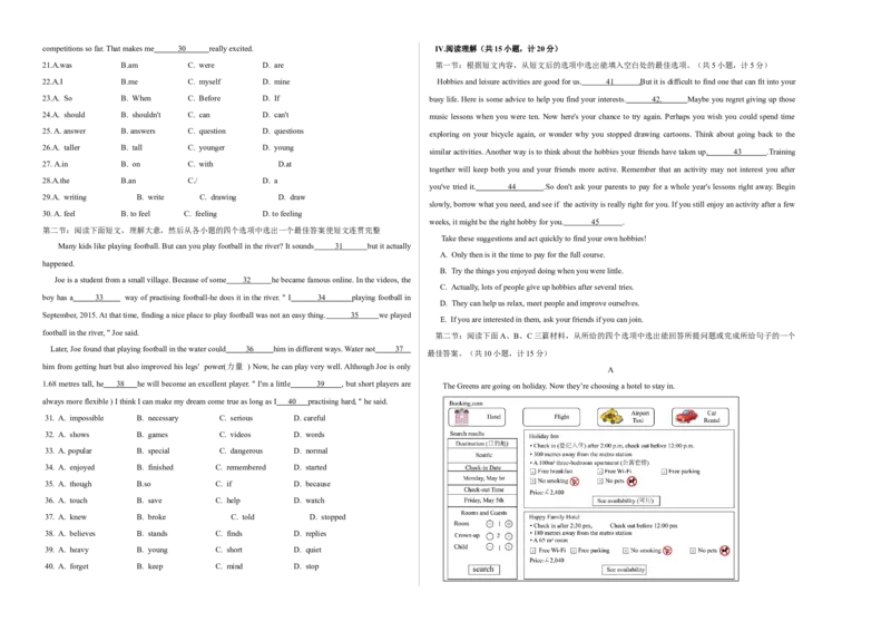 八年级Unit1单元自测&middot;陕西专用（考试版A3）_新人教八下资料包_00、更新资料3月16日_单元测试(4)_新课标资料（看这里面）_Unit1TimetoRelax（单元自测&middot;陕西专用）