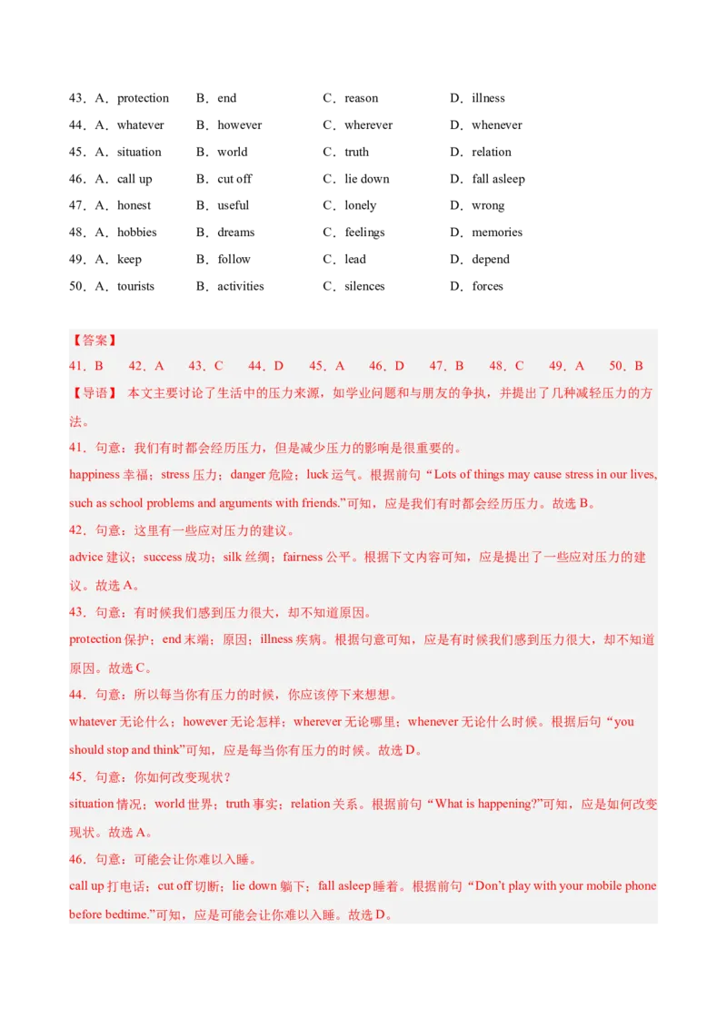 八年级安徽期末考试(教师版)_新人教八下资料包_00、更新资料3月16日_单元重难点易错题精练-U216_八年级英语下学期期末模拟卷（安徽专用）-（人教版）