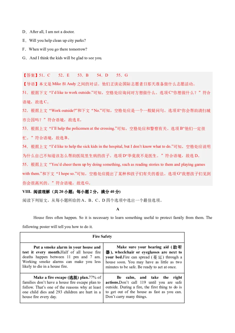 八年级安徽期末考试(教师版)_新人教八下资料包_00、更新资料3月16日_单元重难点易错题精练-U216_八年级英语下学期期末模拟卷（安徽专用）-（人教版）