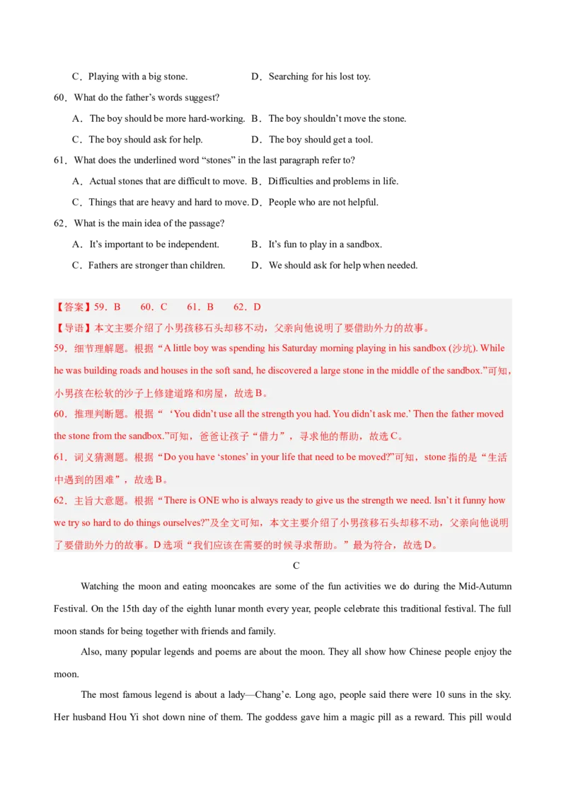八年级安徽期末考试(教师版)_新人教八下资料包_00、更新资料3月16日_单元重难点易错题精练-U216_八年级英语下学期期末模拟卷（安徽专用）-（人教版）