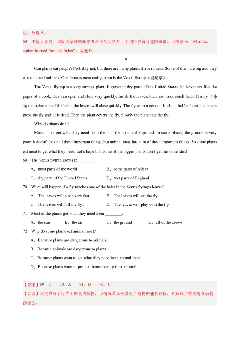 八年级安徽期末考试(教师版)_新人教八下资料包_00、更新资料3月16日_单元重难点易错题精练-U216_八年级英语下学期期末模拟卷（安徽专用）-（人教版）