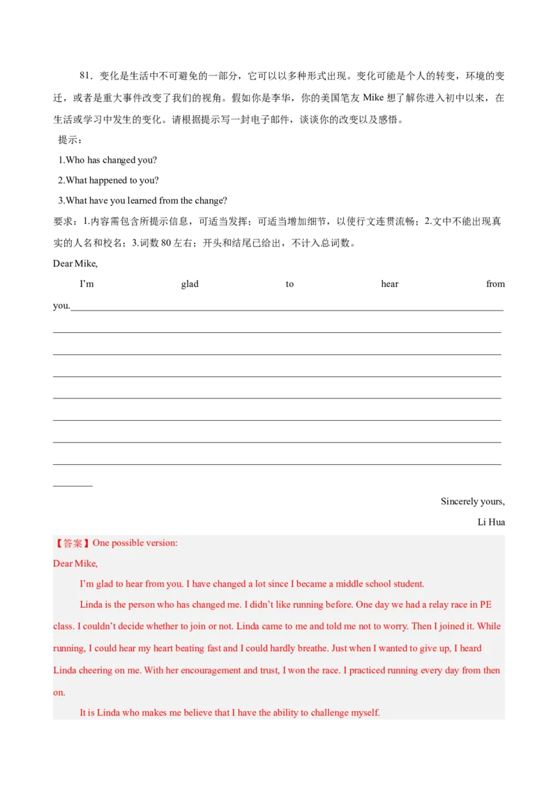 八年级安徽期末考试(教师版)_新人教八下资料包_00、更新资料3月16日_单元重难点易错题精练-U216_八年级英语下学期期末模拟卷（安徽专用）-（人教版）