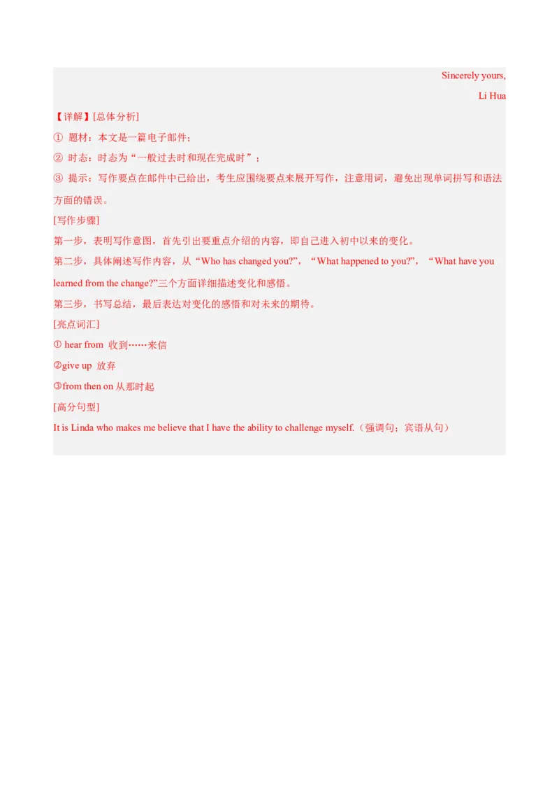 八年级安徽期末考试(教师版)_新人教八下资料包_00、更新资料3月16日_单元重难点易错题精练-U216_八年级英语下学期期末模拟卷（安徽专用）-（人教版）