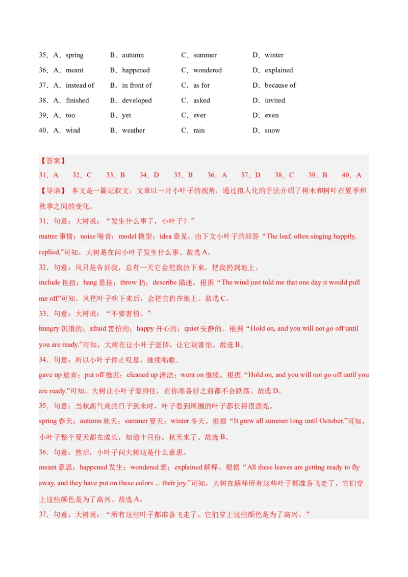 八年级安徽期末考试(教师版)_新人教八下资料包_00、更新资料3月16日_单元重难点易错题精练-U216_八年级英语下学期期末模拟卷（安徽专用）-（人教版）