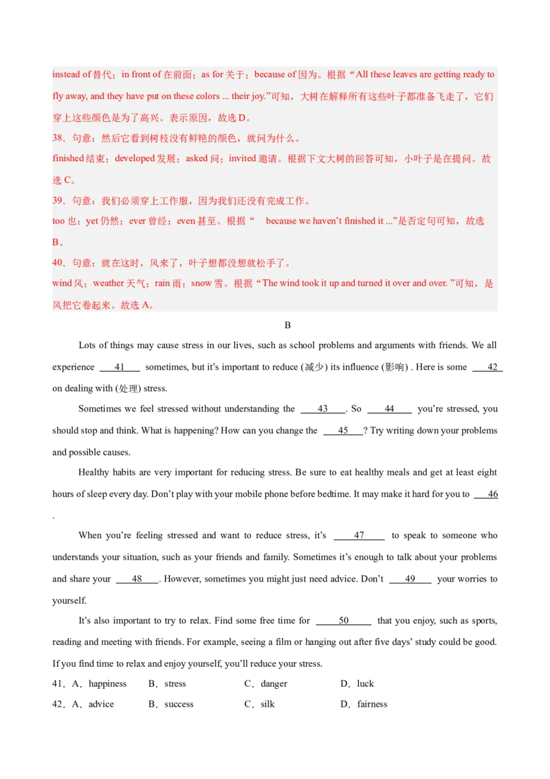 八年级安徽期末考试(教师版)_新人教八下资料包_00、更新资料3月16日_单元重难点易错题精练-U216_八年级英语下学期期末模拟卷（安徽专用）-（人教版）
