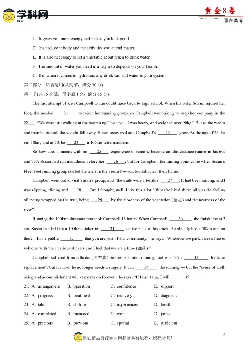 黄金卷05-赢在高考&middot;黄金8卷备战2024年高考英语模拟卷(广东专用)(考试版)_3.2025英语总复习_2024年新高考资料_4.2024高考模拟预测试卷