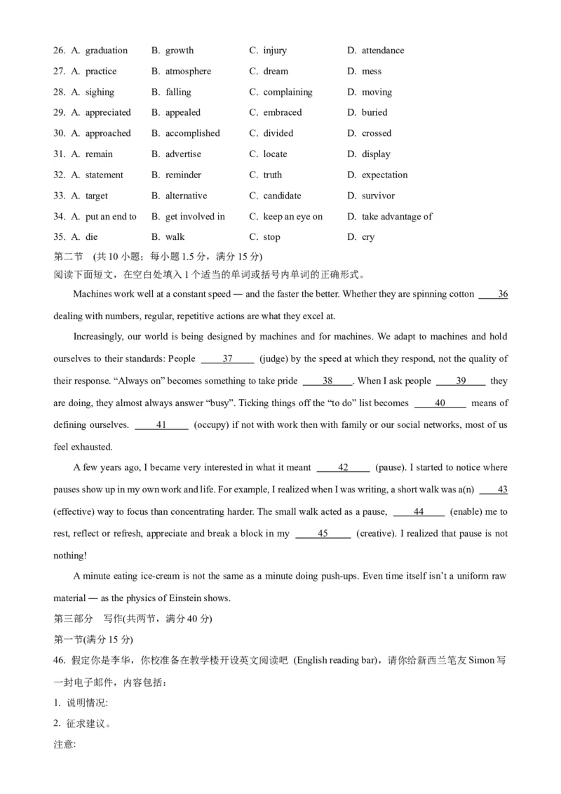 黄金卷05-赢在高考&middot;黄金8卷备战2024年高考英语模拟卷(广东专用)(考试版)_3.2025英语总复习_2024年新高考资料_4.2024高考模拟预测试卷