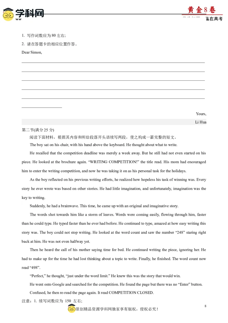 黄金卷05-赢在高考&middot;黄金8卷备战2024年高考英语模拟卷(广东专用)(考试版)_3.2025英语总复习_2024年新高考资料_4.2024高考模拟预测试卷