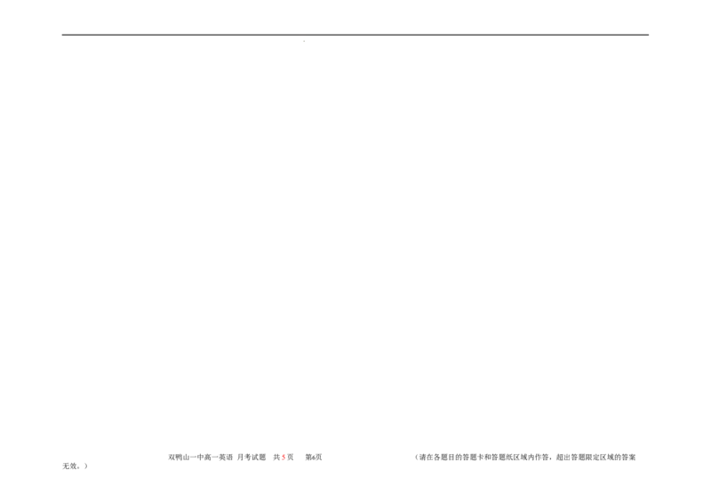 黑龙江省双鸭山市第一中学2022-2023学年高三10月月考英语试题_3.2025英语总复习_2023年新高考资料_3英语高考模拟题_老高考_2023黑龙江省双鸭山市第一中学高三10月月考英语