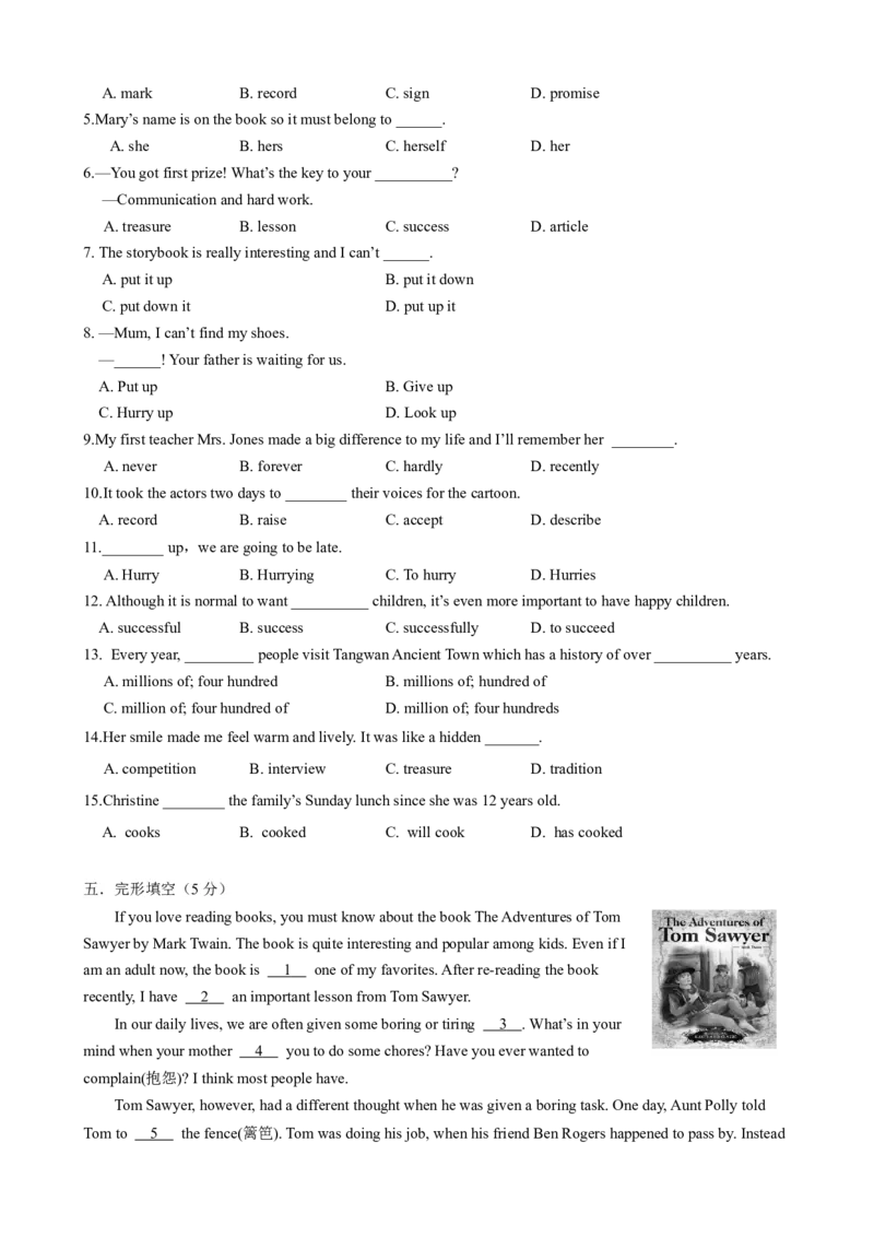 （同步100分测试）Unit8HaveyoureadTreasureIslandyet？单元测试（学生版）_新人教八下资料包_35赠送其它_八年级英语下册（人教版）_同步知识背默-V30