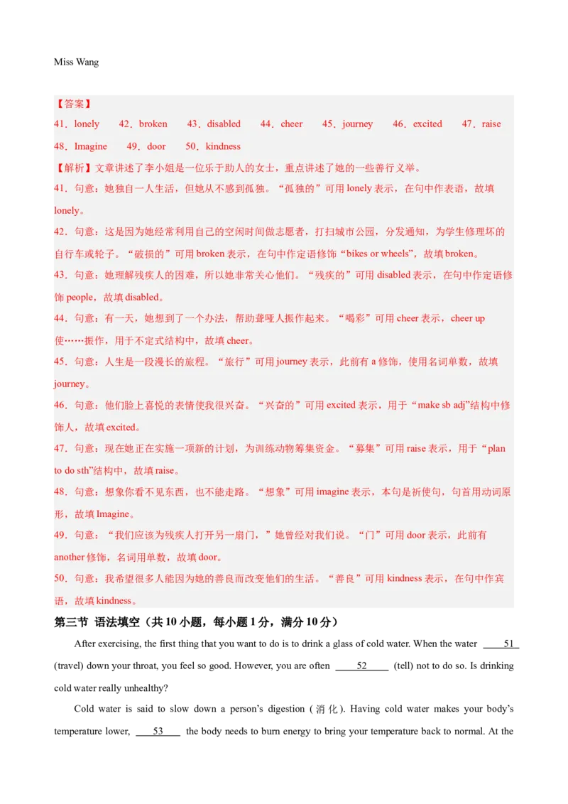 八年级英语下学期第一次月考押题卷（浙江专用，Units1-3）（教师版）_新人教八下资料包_00、更新资料3月16日_重难点讲练-U221